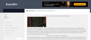 Обзор Cryptosfer.com обман