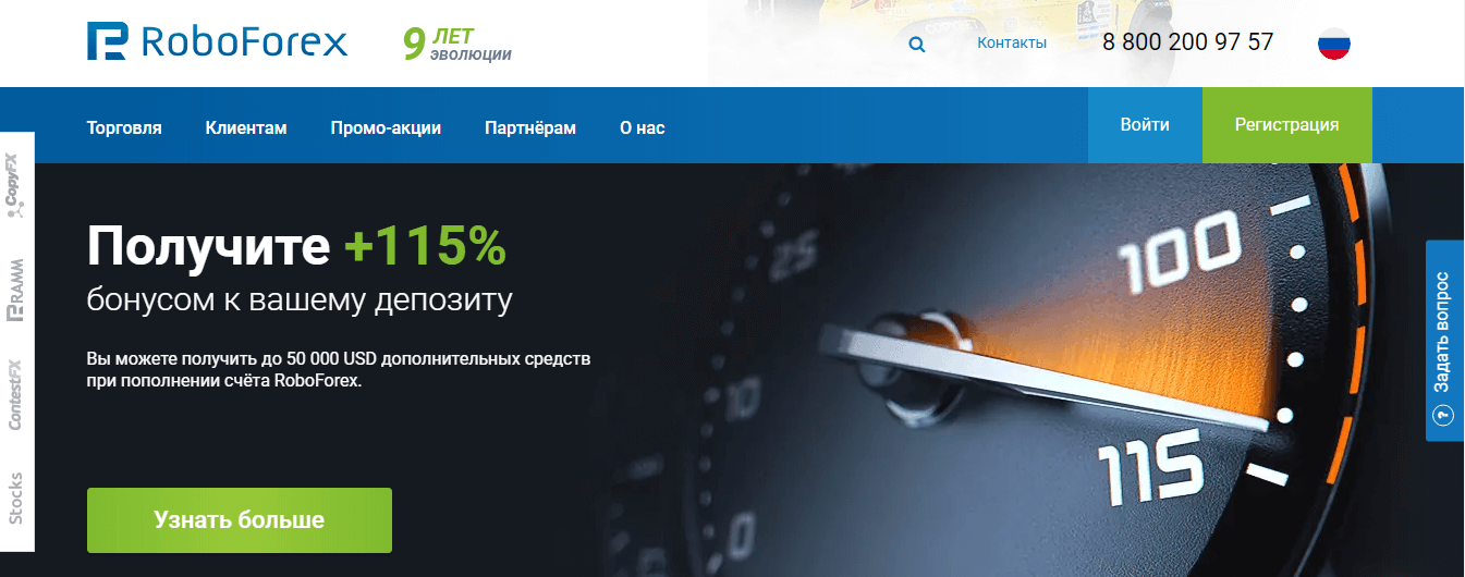 Обзор RoboForex обман