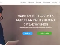 Wealthy union лохотрон это или честный брокер