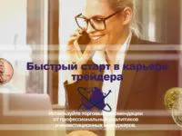 ОбзорTerra Finance отзывы на брокера - лохотрон, обман, развод или честный брокер