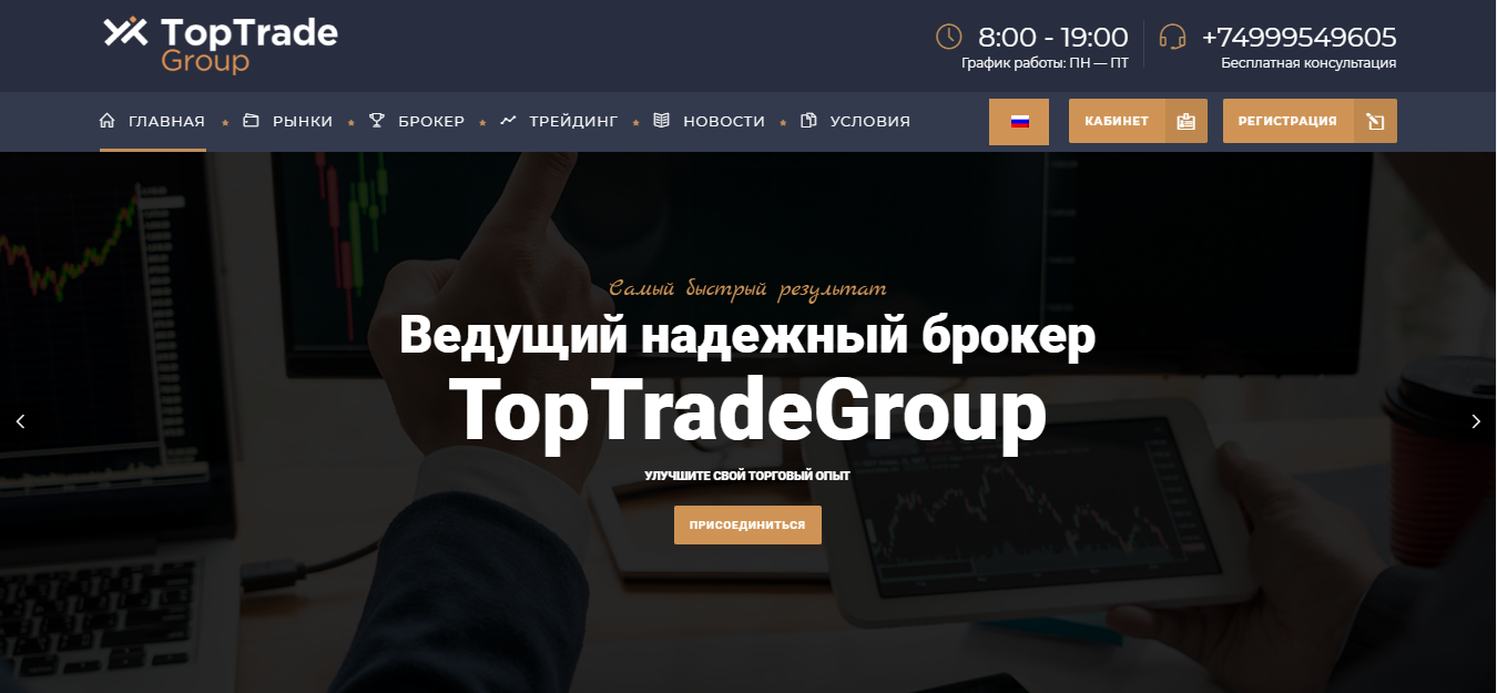 toptrade
